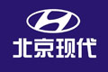 北京現代:整車保修期3年或10萬公里