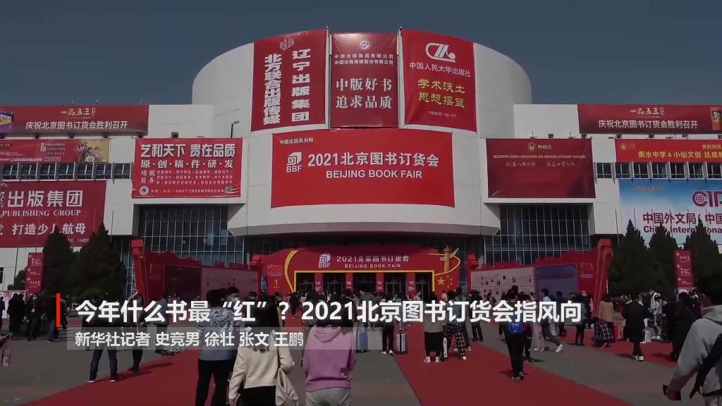 什么書最紅、最熱、最經典？“出版風向標”告訴你