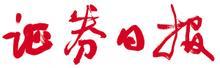 證券日?qǐng)?bào):“四連降”難實(shí)現(xiàn)