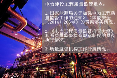 五、電力建設(shè)工程質(zhì)量