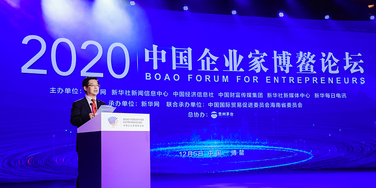 新華社黨組成員、秘書長(zhǎng)宮喜祥出席2020中國企業(yè)家博鰲論壇開幕式及學(xué)者分享會(huì)