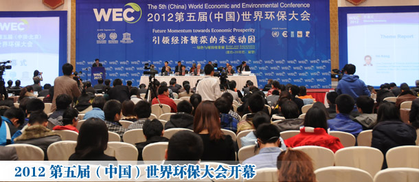 第五屆世界環(huán)保大會(huì)提出共同構(gòu)建綠色低碳發(fā)展藍(lán)圖