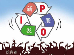 新股發(fā)行發(fā)行節(jié)奏交由市場(chǎng)決定