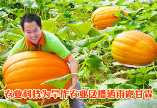 農業科技為旱作農業區播灑雨露甘霖