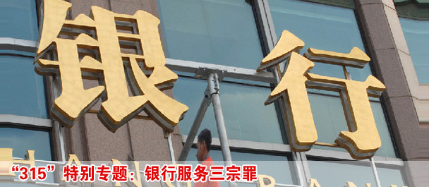 銀行篇服務為何總霸氣外漏