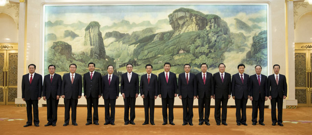 十七屆、十八屆中共中央政治局常委合影