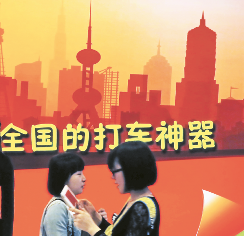 打車APP真那么神？