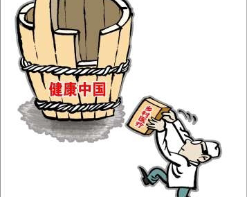 對于“健康中國”，你需要明晰的三個認知