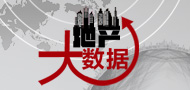 地產大數(shù)據