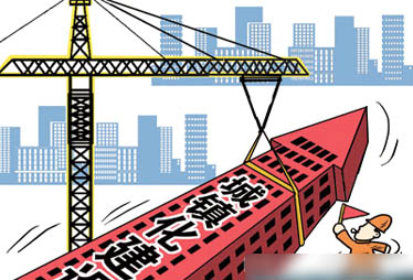 城鎮化東風 樓市能否再現神話 城鎮化不是讓房產再發瘋