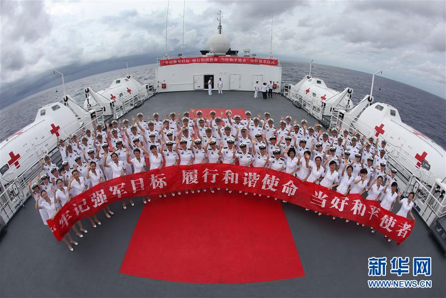 （圖文互動）（6）中國之舟，為和平友愛而來——一份來自中國海軍和平方舟號醫(yī)院船的報告