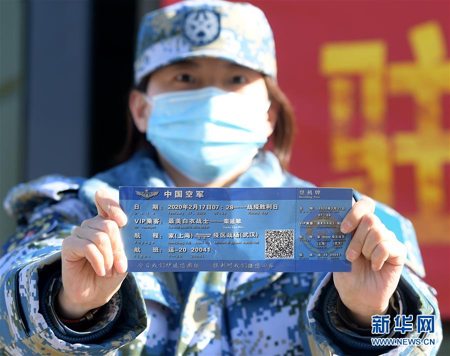 （聚焦疫情防控·圖文互動）（13）空軍第四次向武漢大規?？者\醫療隊員和物資