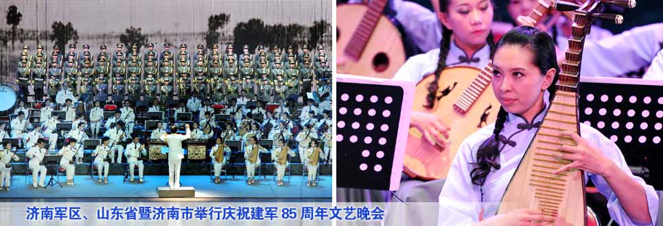 濟(jì)南軍區(qū)、山東省暨濟(jì)南市舉行慶祝建軍85周年文藝晚會