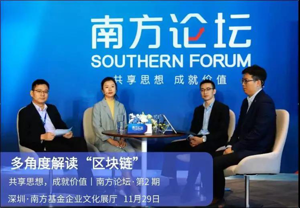 數字貨幣可以買基金？聽大咖解讀區塊連