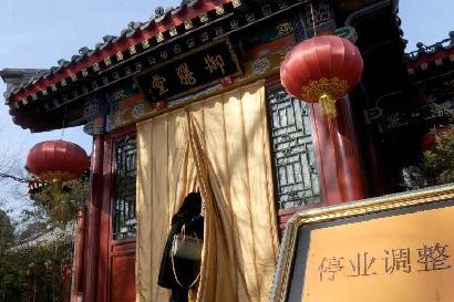 【一周國(guó)內(nèi)】2014年春運(yùn)大幕拉開(kāi) 北京關(guān)閉公園內(nèi)私人會(huì)所
