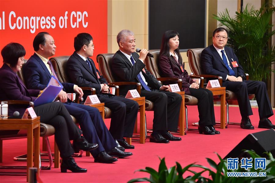 （十九大）（2）十九大新聞中心舉行“實施創(chuàng)新驅動發(fā)展戰(zhàn)略”集體采訪