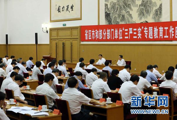 7月31日，省區(qū)市和部分部門(mén)單位“三嚴(yán)三實(shí)”專(zhuān)題教育工作座談會(huì)在北京召開(kāi)，中共中央政治局常委、中央書(shū)記處書(shū)記劉云山出席并講話(huà)。新華社記者劉衛(wèi)兵攝 