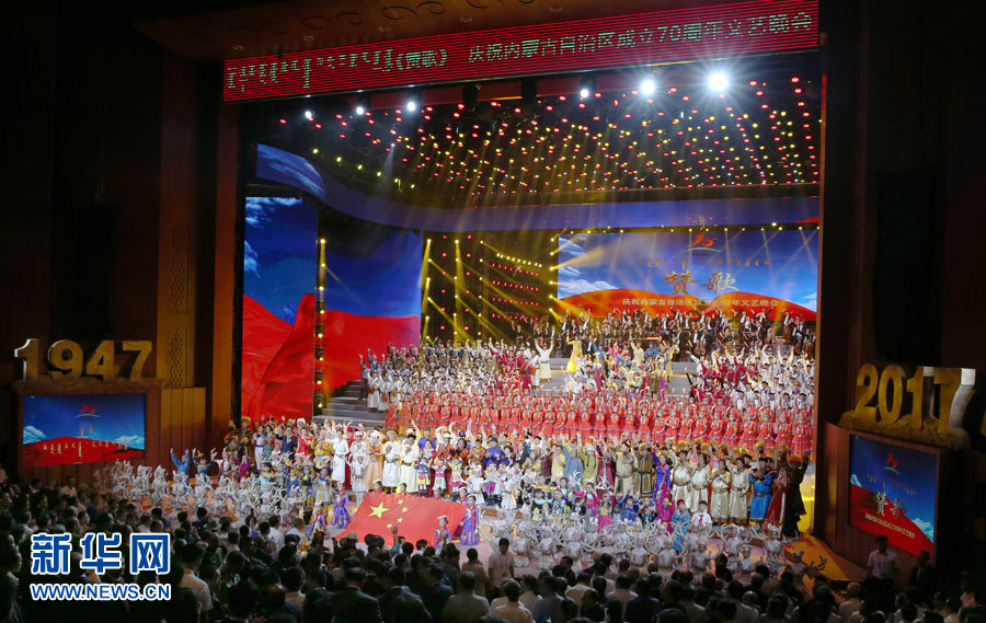 8月7日，慶祝內(nèi)蒙古自治區(qū)成立70周年文藝晚會(huì)《贊歌》在內(nèi)蒙古烏蘭恰特大劇院舉行。中共中央政治局常委、全國(guó)政協(xié)主席、中央代表團(tuán)團(tuán)長(zhǎng)俞正聲和各族各界干部群眾等共約1300人觀看演出。新華社記者 姚大偉 攝