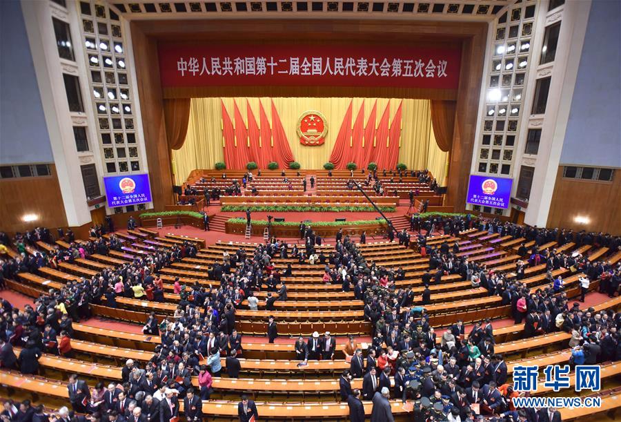 （兩會(huì)·人大閉幕）（15）十二屆全國人大五次會(huì)議在北京閉幕