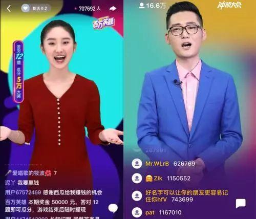《百萬英雄》與《沖頂大會》直播答題畫面。來源：《百萬英雄》與《沖頂大會》APP截圖。