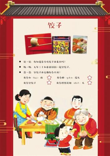 陳經(jīng)綸中學(xué)帝景分校一年級寒假作業(yè)中，有一項是鼓勵學(xué)生大年三十包餃子。校方供圖