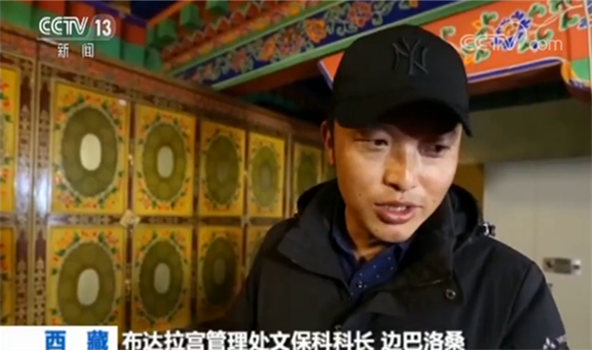 布達(dá)拉宮管理處文保科科長(zhǎng)邊巴洛桑