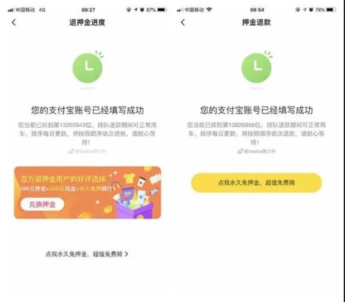 2019年3月27日(左)和2019年1月2日(右)，@Jessica努力中的ofo退款排隊(duì)情況。