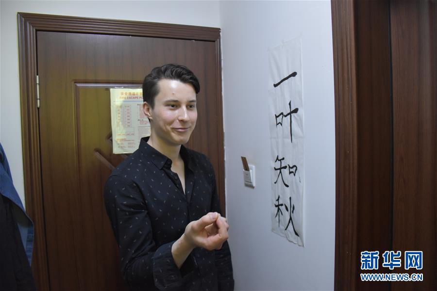 （圖文互動）（1）俄羅斯小伙兒葉秋的新疆求學路：學中文、品美食、邂逅愛情