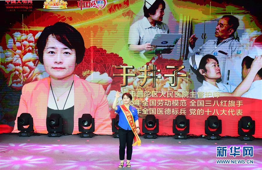 （圖文互動）（3）“中國好醫(yī)生、中國好護(hù)士”走進(jìn)吉林大學(xué)白求恩第一醫(yī)院 