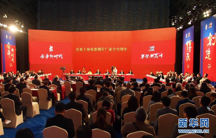 （圖文互動）（1）以信仰、情懷、擔當，再攀新高峰——上海電影制片廠迎來成立70周年