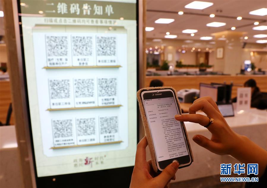 （四中全會精神在基層·圖文互動(dòng)）（6）千億資本為何在這里匯聚？——遼寧沈撫新區(qū)優(yōu)化營商環(huán)境見聞