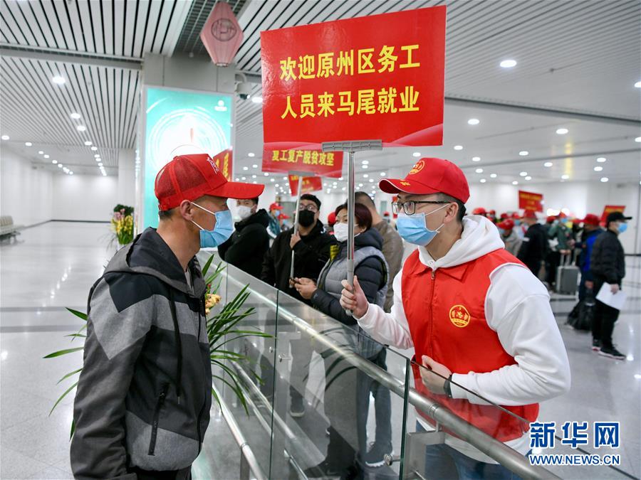 （中國經(jīng)濟(jì)新觀察·圖文互動(dòng)）（5）超1億農(nóng)民工返崗！——穩(wěn)就業(yè)硬舉措助外來務(wù)工人員“有活干”“有錢賺”