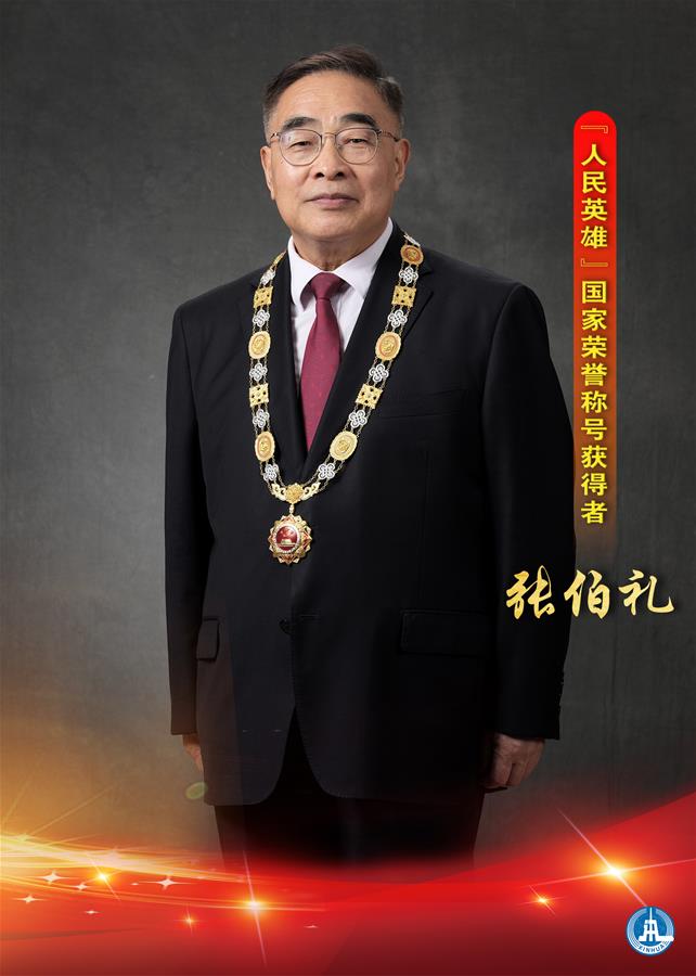 （圖表·海報(bào)）［時(shí)政］“人民英雄”國家榮譽(yù)稱號(hào)獲得者——張伯禮