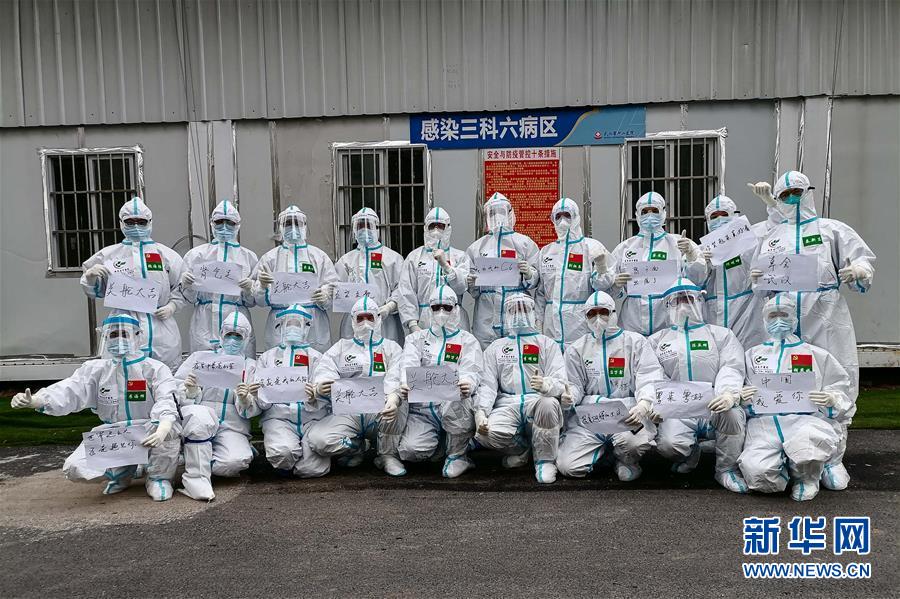 （抗疫一線醫(yī)務(wù)人員英雄群體·圖文互動）（4）合力護(hù)航生命之舟——遼寧、上海、廣東等醫(yī)療隊聯(lián)手決戰(zhàn)雷神山