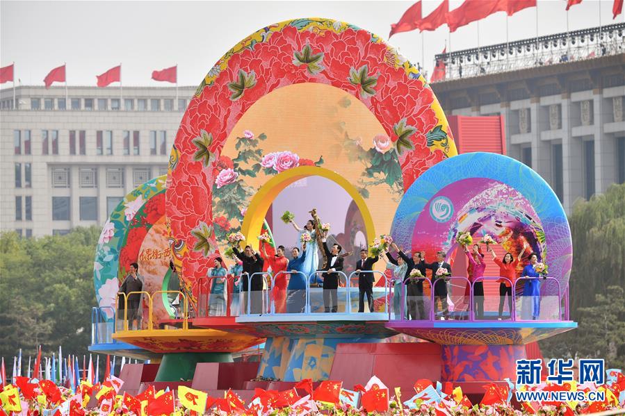 （國慶70周年·慶祝大會(huì)）慶祝中華人民共和國成立70周年大會(huì)在京隆重舉行