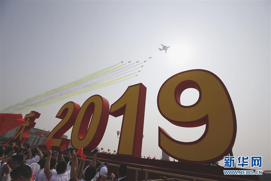 （國(guó)慶70周年·慶祝大會(huì)）慶祝中華人民共和國(guó)成立70周年大會(huì)在京隆重舉行