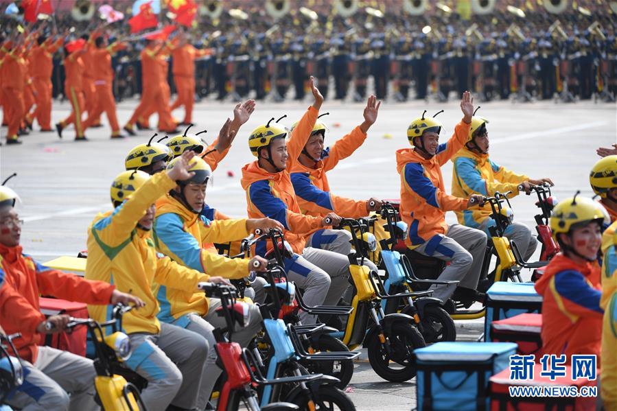 （國(guó)慶70周年·慶祝大會(huì)）慶祝中華人民共和國(guó)成立70周年大會(huì)在京隆重舉行