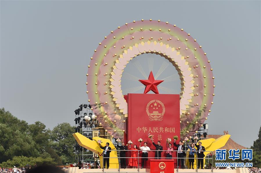 （國慶70周年·慶祝大會）慶祝中華人民共和國成立70周年大會在京隆重舉行