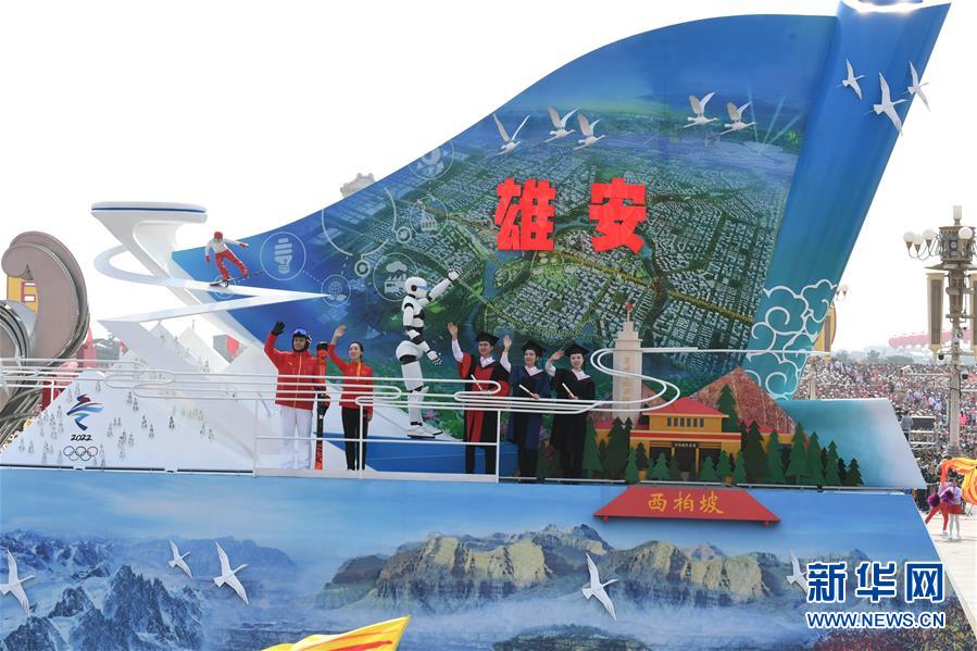 （新華視界·國慶70周年·慶祝大會）慶祝中華人民共和國成立70周年大會在京隆重舉行