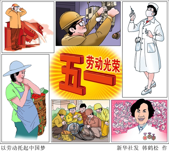 致敬，辛勤奉獻(xiàn)的勞動(dòng)者！