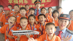 “幸福列車，親情直達”