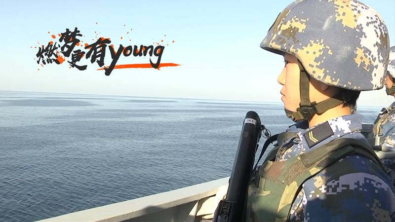 燃夢，更有young