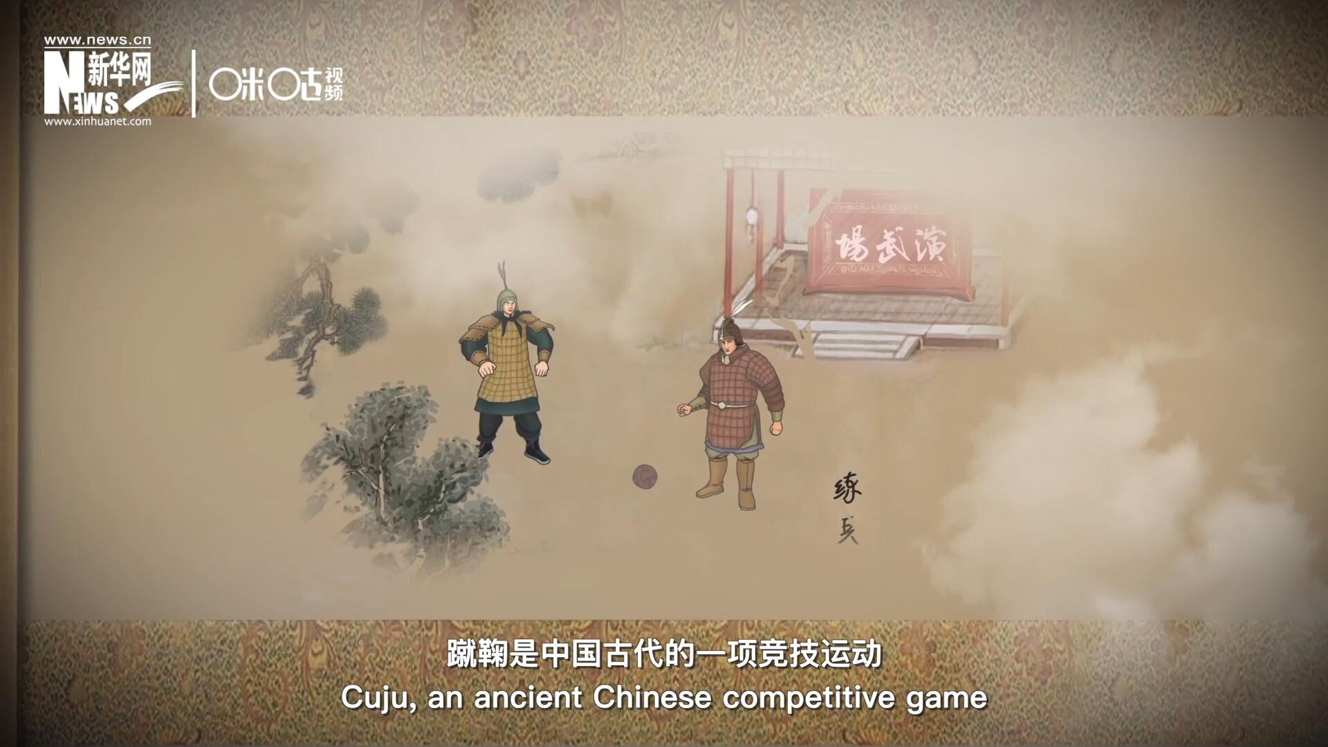 蹴鞠是中國古代的一項競技運動，其發明之初是用來練兵
