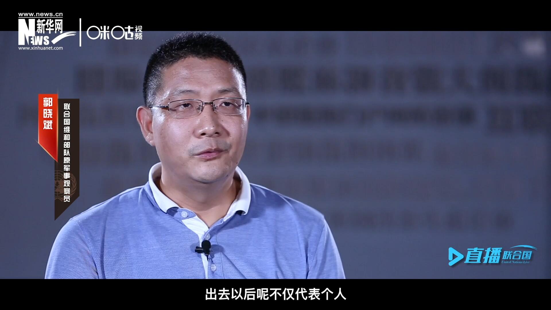 在順利完成西撒哈拉的維和任務之后，郭曉斌主動請纓，二度奔赴維和前線。這次的目的地是局勢更加動蕩的蘇丹達爾富爾地區。