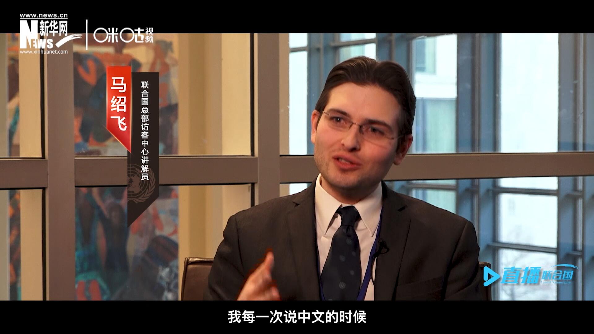 “我每一次說中文的時(shí)候，游客都會(huì)有非常大的反應(yīng)，很奇怪的反應(yīng)，大家都非常吃驚。”