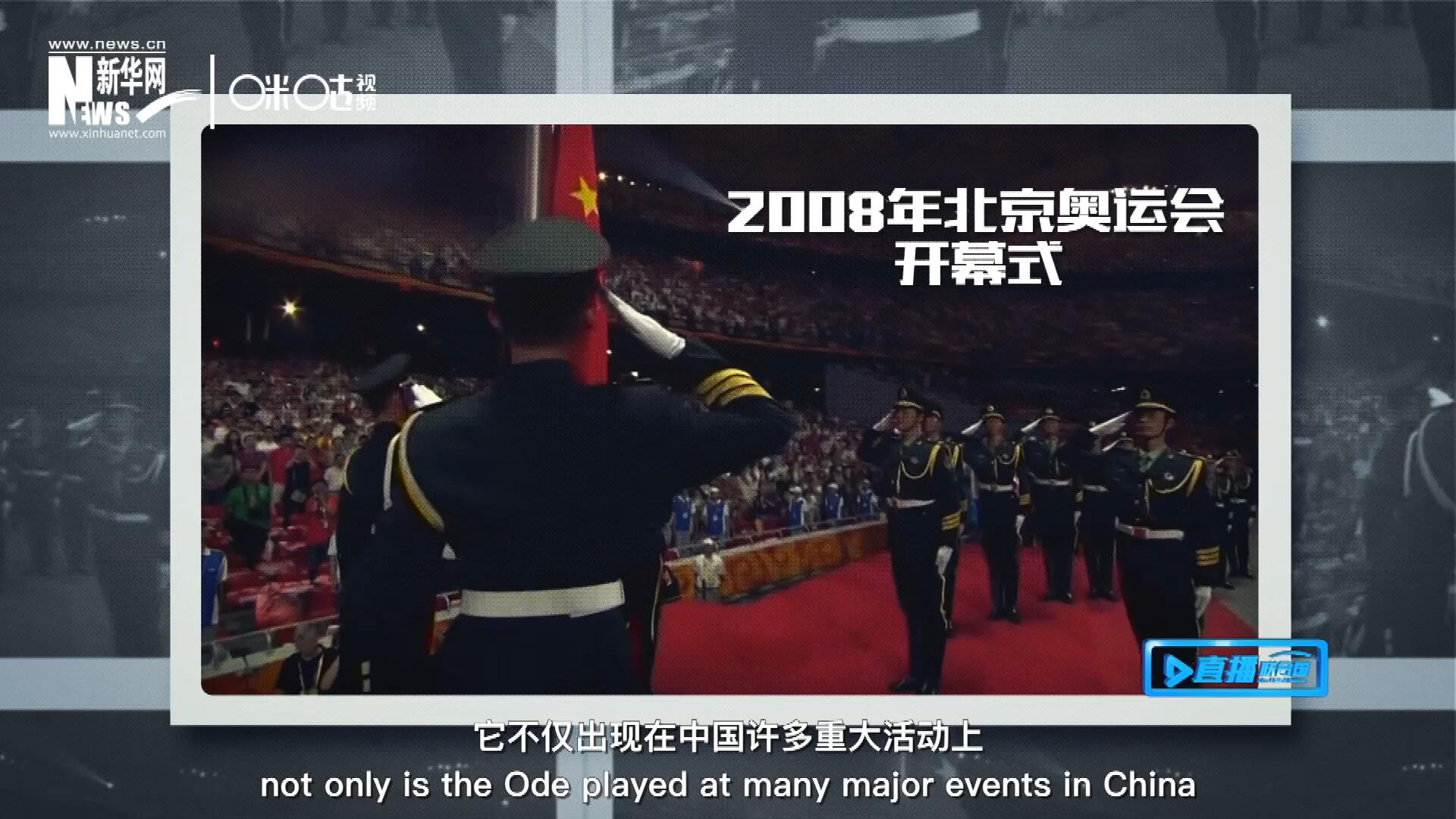 如今，它不僅出現在中國許多重大活動上，也在海內外不斷唱響，奔向了更廣闊的地方。