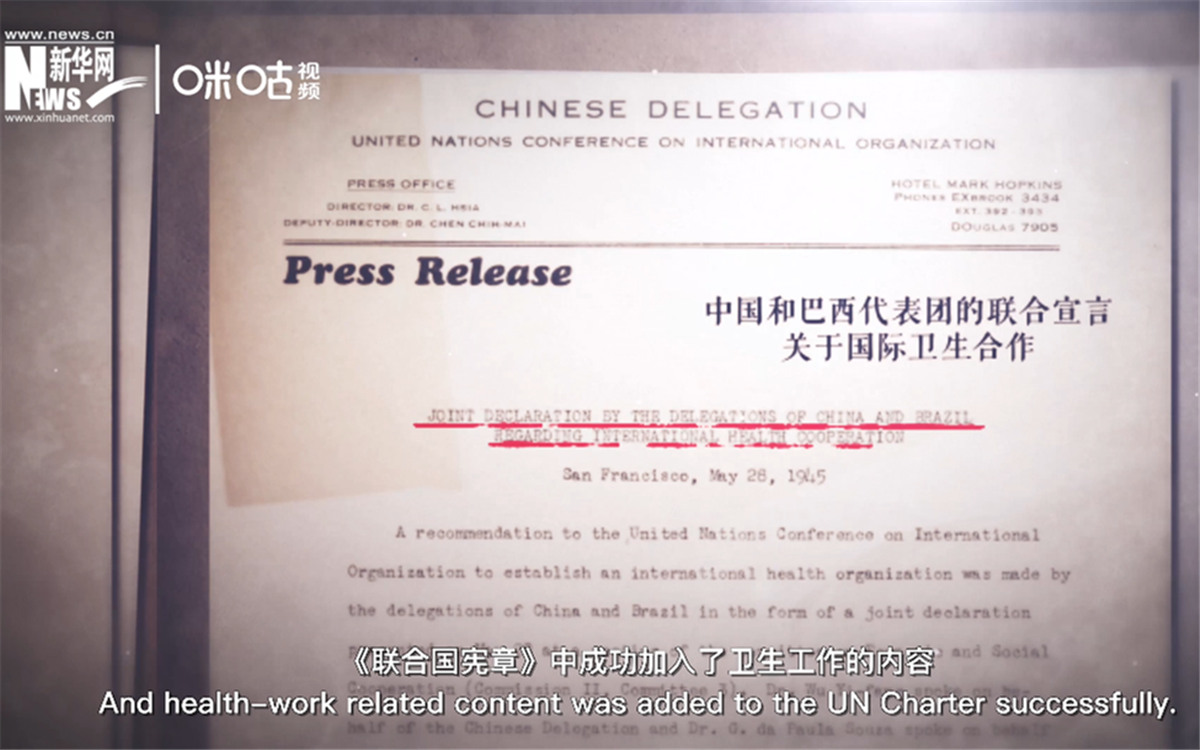 《聯合國憲章》中加入衛生工作的內容，世衛組織的組建之路由此開啟。