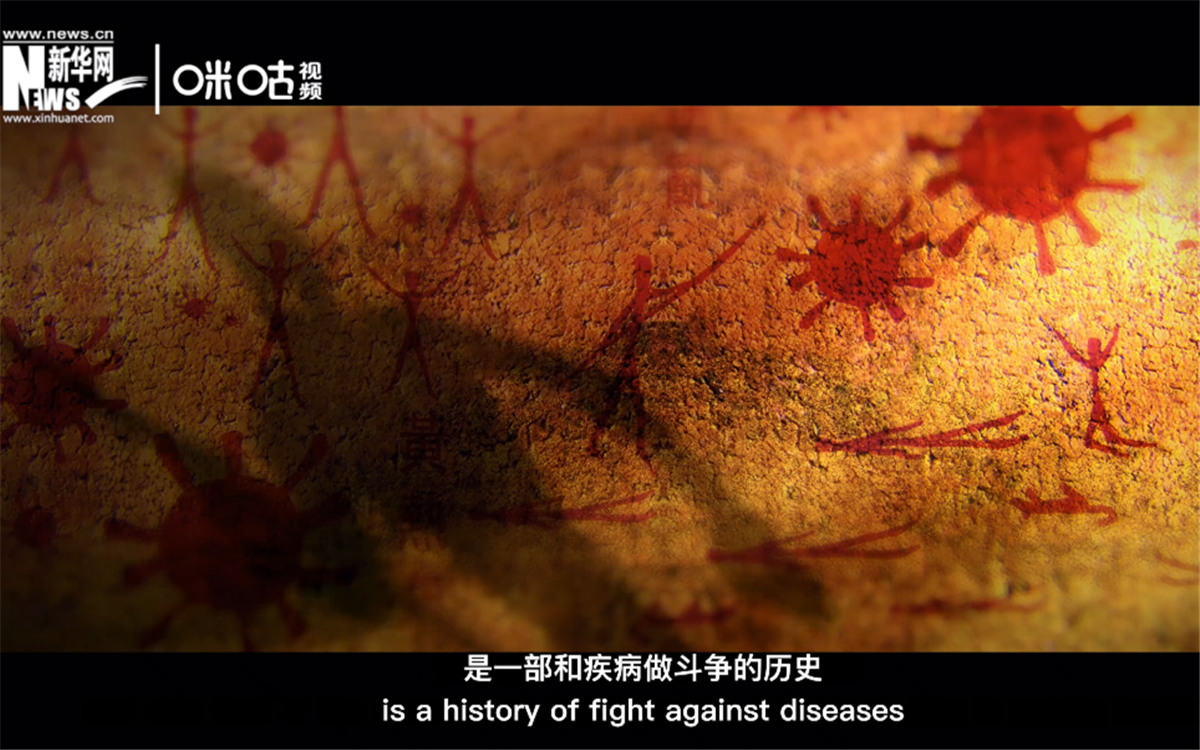 人類的發展史，是一部和疾病做斗爭的歷史。