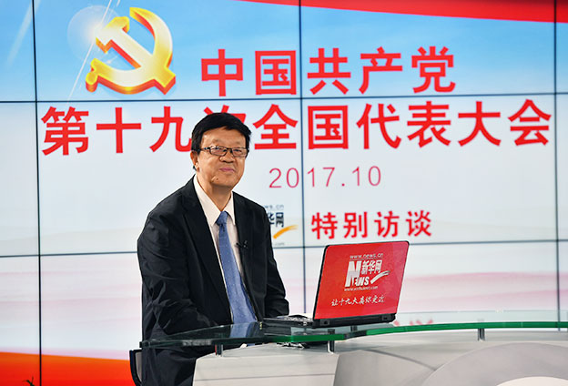 十九大報(bào)告的定位、定標(biāo)、定法
