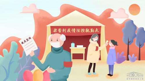 王家祖孫：“志愿”請戰，護村平安